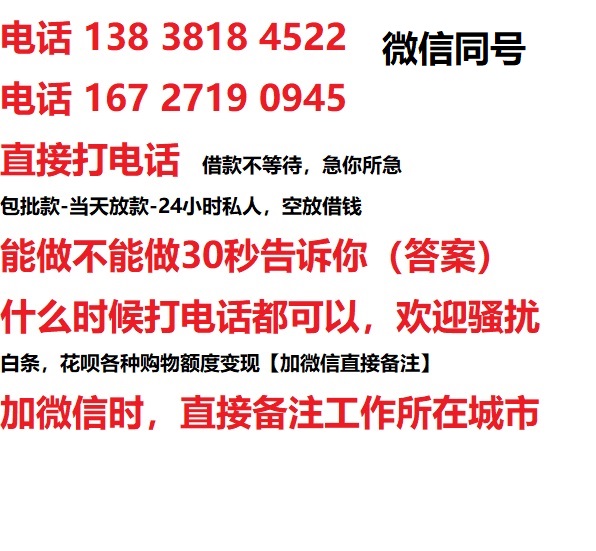 沙市私人无抵押24小时上门放款|沙市私人借款|沙市同城放款，生意贷